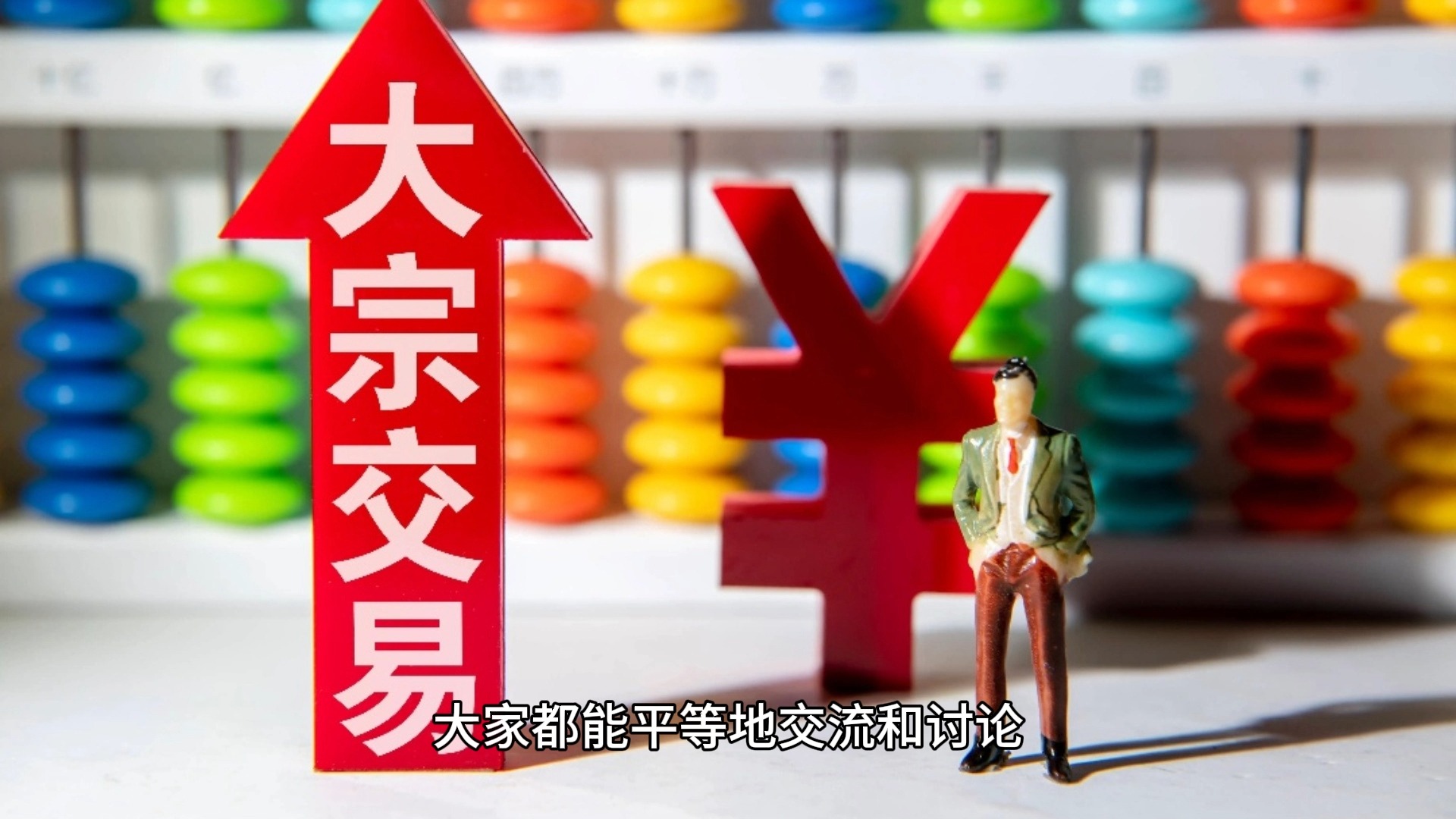 合约交易平台(合约交易平台在中国合法吗)