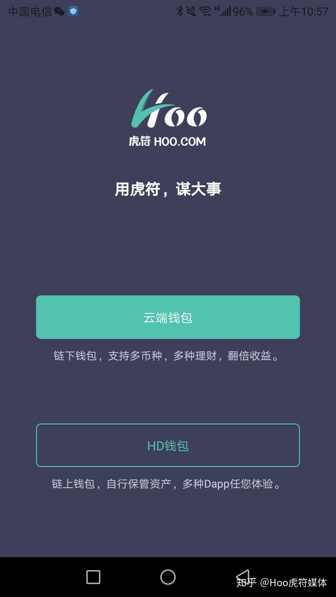 虎符app下载苹果(虎符交易所苹果下载)