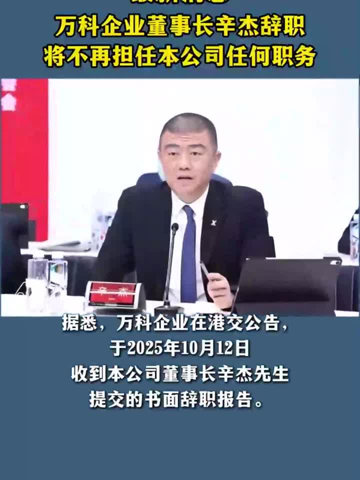 董事为什么离职(为什么辞去董事)