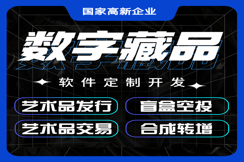 国内NFT艺术品交易平台(nft艺术品交易平台合法吗) 国内NFT艺术品交易平台(nft艺术品交易平台合法吗)