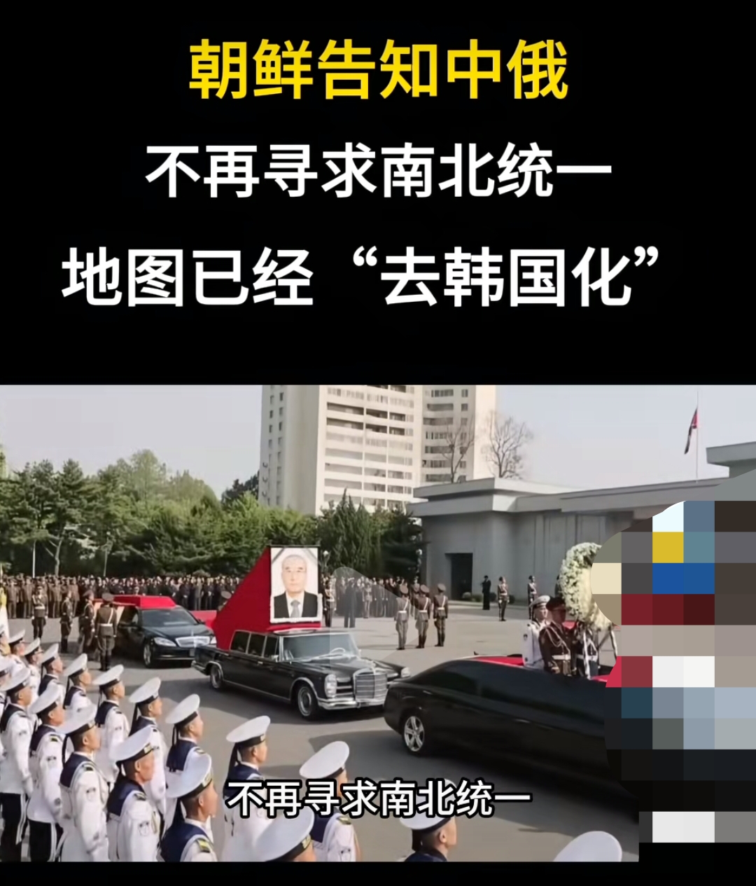 为什么打压朝鲜(为什么攻打朝鲜)